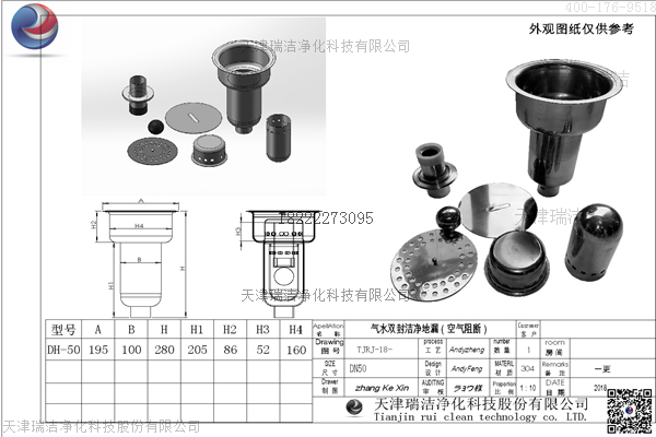 空气阻断地漏.jpg