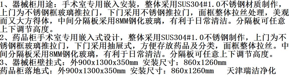 器械柜.jpg