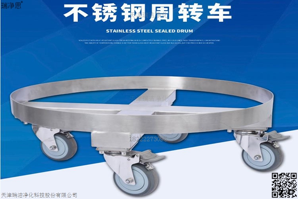 不锈钢周转车.jpg