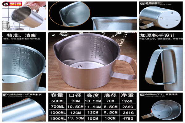 304不锈钢量杯
