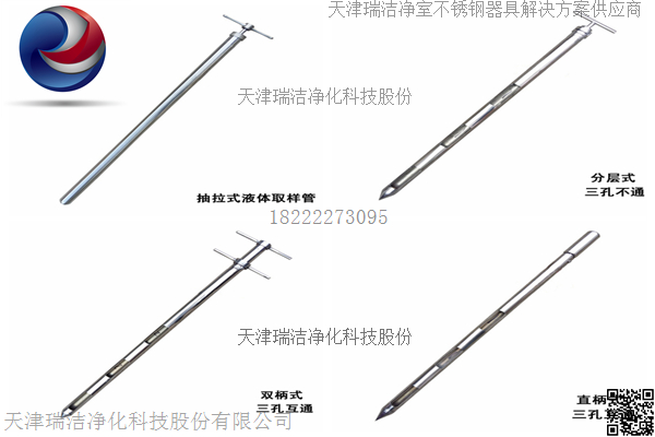 304取样器