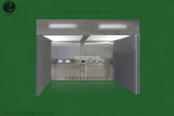负压称量室