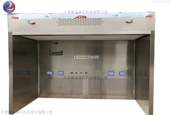 负压称量室