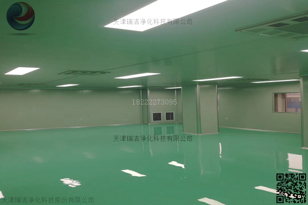 洁净车间