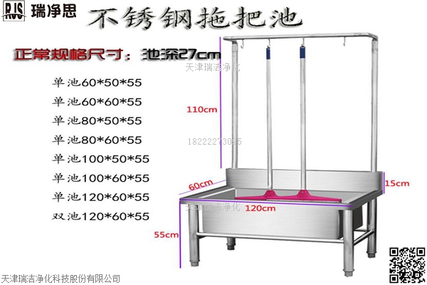RJ-拖布池-06