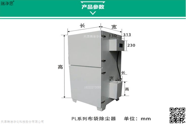 钢板喷涂除尘器