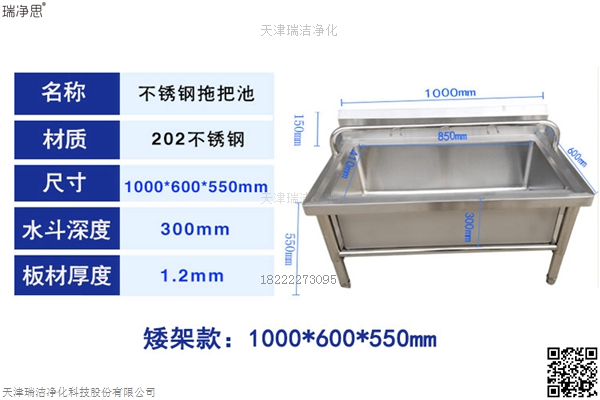 不锈钢拖把架（工程款）