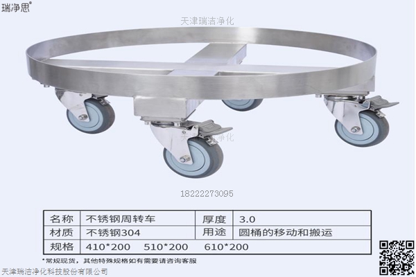 不锈钢桶车.jpg