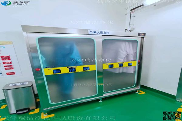 洁净服消毒存放柜