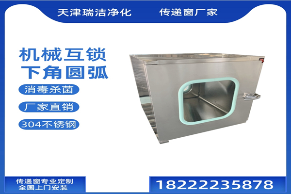 机械互锁传递窗